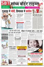 Sandhya Border Times