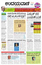 Davanagere Edition