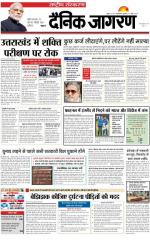 Dainik Jagran
