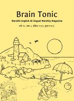 Brain Tonic