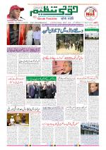 Qaumi Tanzeem Ranchi