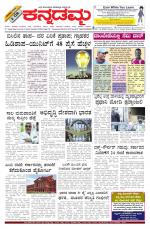 Kannadamma Daily Belgaum