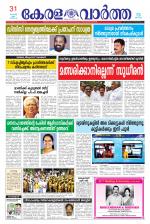 KeralaVartha