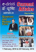 Edristi Monthly Current Affairs English