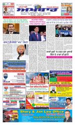 Punjabi Akhbaar