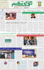 Qaumi Tanzeem Lucknow