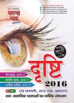 Yearly Current Affairs 