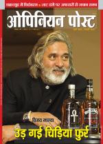 ओपिनियन पोस्ट