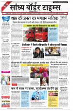 Sandhya Border Times, Jodhpur