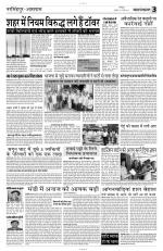 Yashbharat Narsinghpur