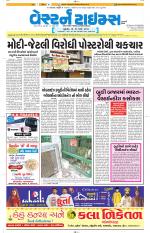 Ahmedabad Gujarati (Morning Daily)