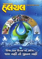 Mahanagar Calcutta Halchal