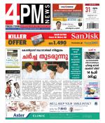 4PM News