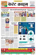 Dainik Current Crime