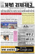 Praja Samachar