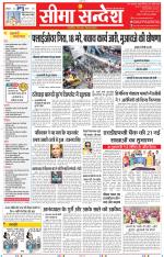 Jaipur Seema Sandesh 