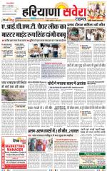 Haryana Savera