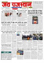 Jai Rajasthan