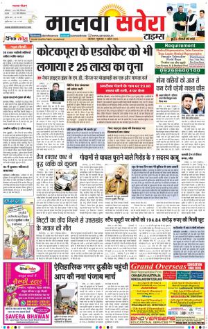 Malwa