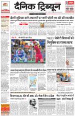 Dainik Tribune (Karnal Edition)
