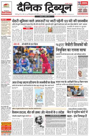 DT_01_April_2016_Karnal