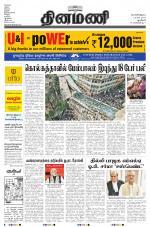 Dinamani - New Delhi