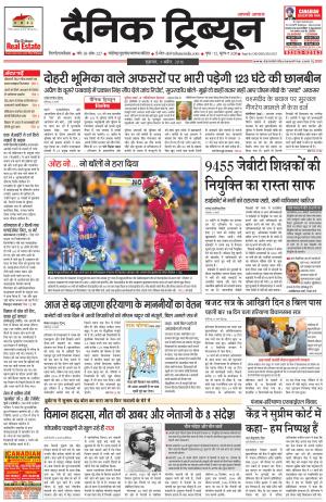 DT_01_April_2016_Gurgaon