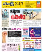 West Godavari District