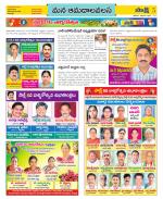 Srikakulam Constituencies