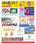 Guntur Amaravathi District