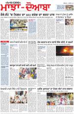 Punjabi Tribune (Majha/Doaba)