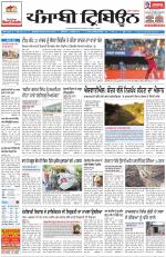 Punjabi Tribune (Delhi Edition)