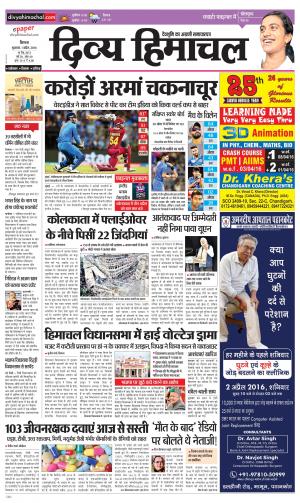 Divya Himachal Shimla