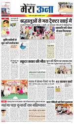 Divya Himachal Dharamsala +Mera Una +Aastha