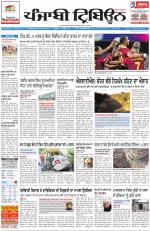 Punjabi Tribune