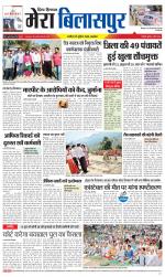 Divya Himachal Dharamsala+Mera Bilaspur +Aastha