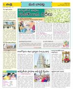 Guntur Constituencies