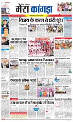 Divya Himachal Dharamsala+ Mera Kangra +Aastha