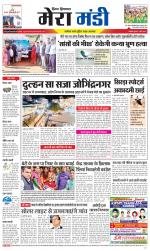 Divya Himachal Dharamsala+Mera Mandi +Aastha