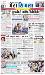 Divya Himachal Shimla+Mera Shimla +Aastha