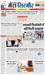 Divya Himachal Shimla+Mera Sirmour +Aastha 