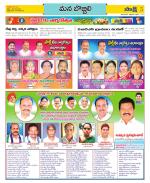 Vijayanagaram Constituencies