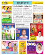 Krishna Constituencies