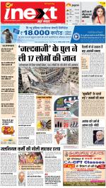 Gorakhpur Upcountry ePaper:Barhalganj News Paper,Rural News Paper - Inext Live Jagran