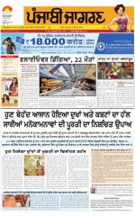 Malwa  : Punjabi jagran News : 1st April 2016