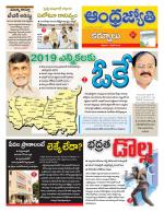 Kurnool District