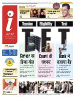 Lucknow Hindi ePaper, Lucknow Hindi Newspaper - InextLive