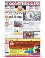 Namma Bengaluru, ಬೆಂಗಳೂರು