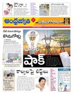 West Godavari District