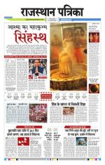 Jodhana Patrika
